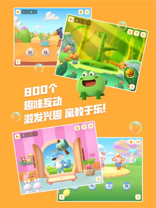 洪恩识字ipad版 软件截图1