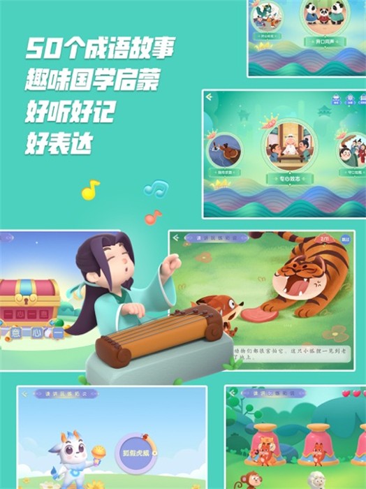 洪恩识字ipad版 软件截图2