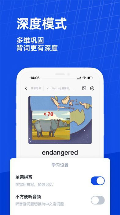 百词斩苹果手机版 软件截图4