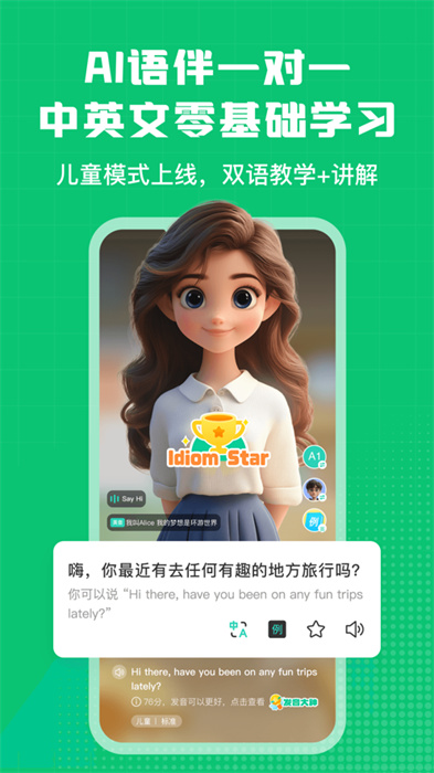 英语趣配音ios系统版 软件截图2