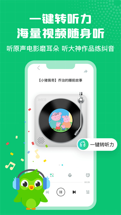 英语趣配音ios系统版 软件截图3