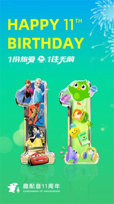 英语趣配音ios系统版 软件截图6