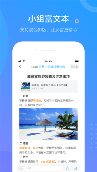 超星学校通ios版(学习通) 软件截图4
