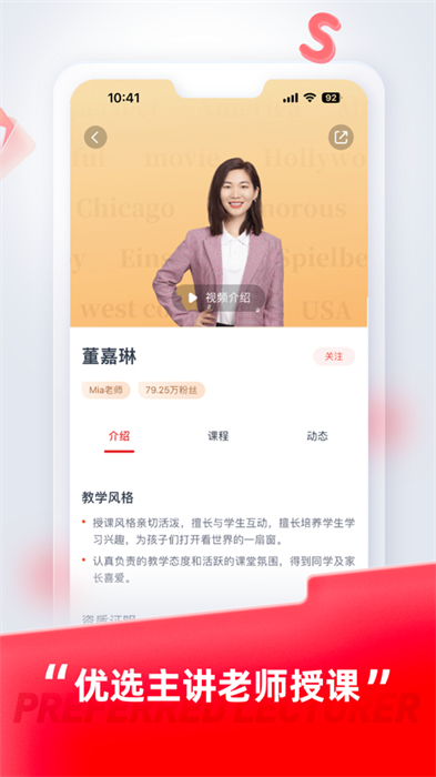 途途课堂直播课ios最新版 软件截图1