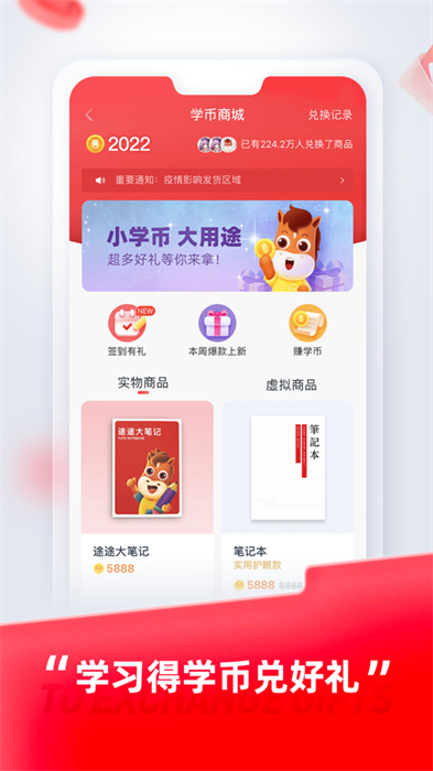 途途课堂直播课ios最新版 软件截图4