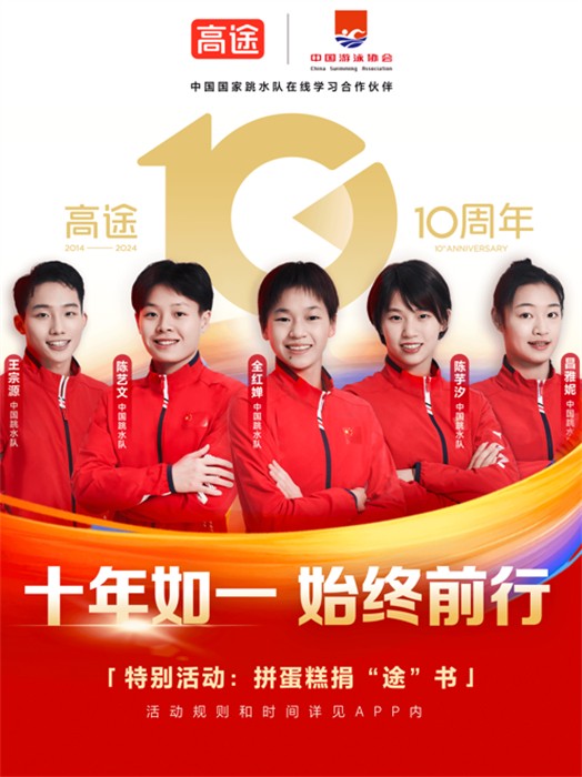 高途课堂ipad版 软件截图5