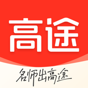 高途课堂iphone版 - 冰河游戏儿童教育图标