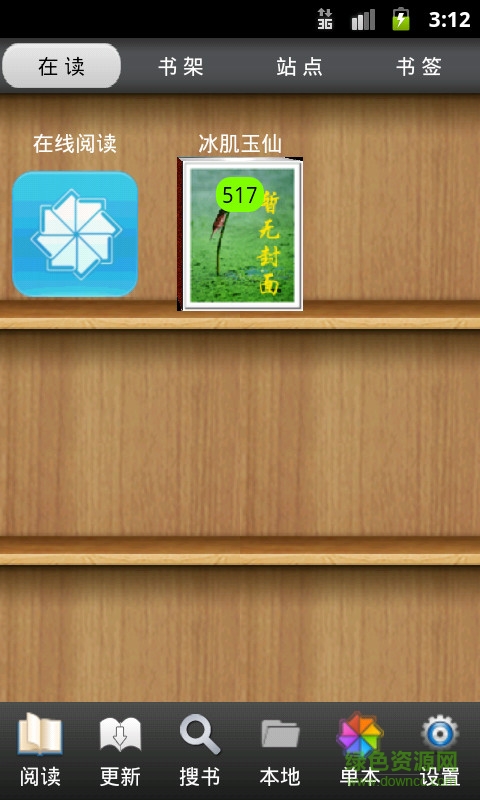 aa小说下载阅读器ios版本 软件截图1