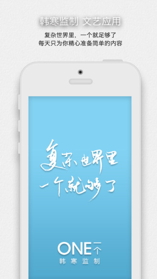 one一个ipad版 软件截图1