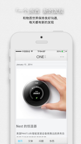 one一个ipad版 软件截图3