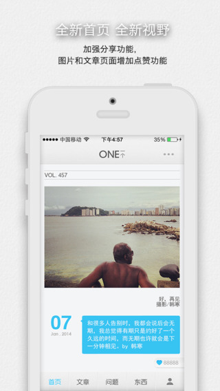 one一个iphone版 软件截图2
