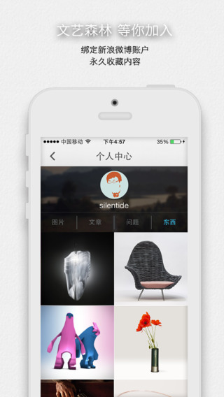 one一个iphone版 软件截图4