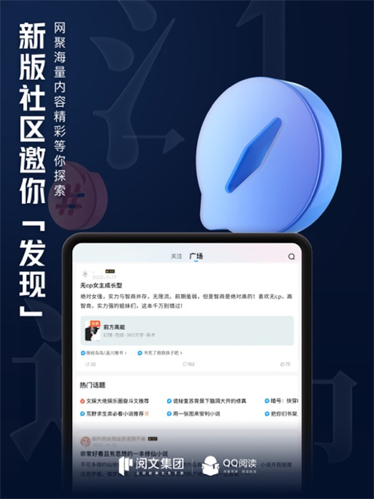 qq阅读ipad客户端 软件截图4