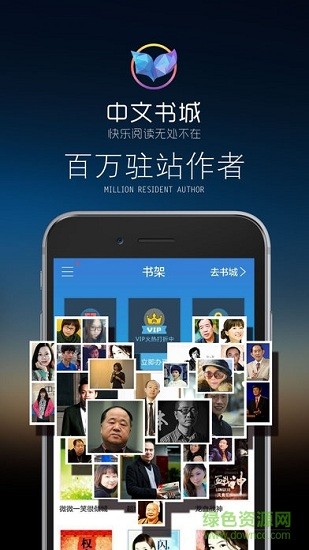 中文书城ios版 软件截图2