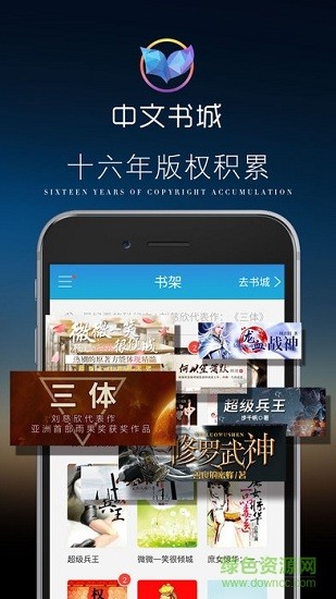 中文书城ios版 软件截图3