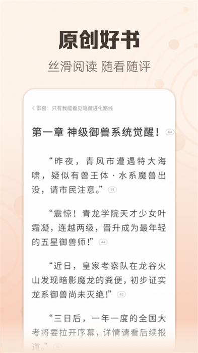 书旗小说iphone版 软件截图1