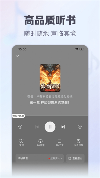 书旗小说iphone版 软件截图2