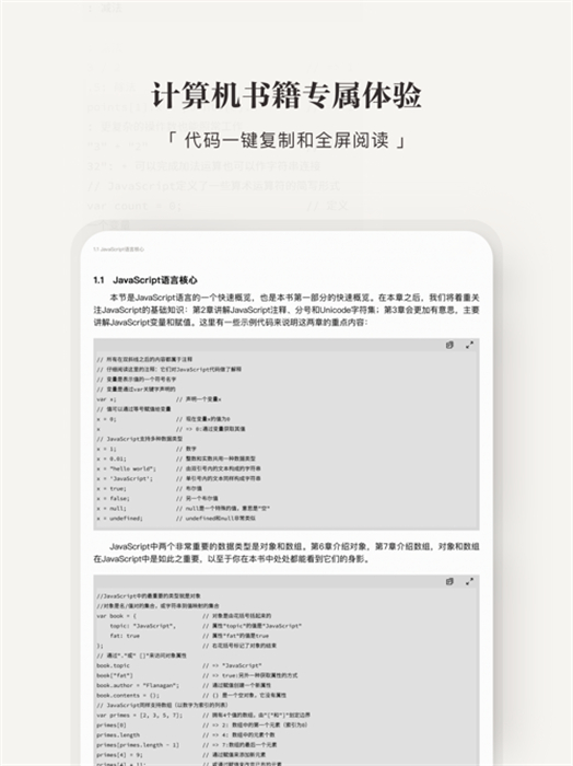 京东读书ipad软件 软件截图1