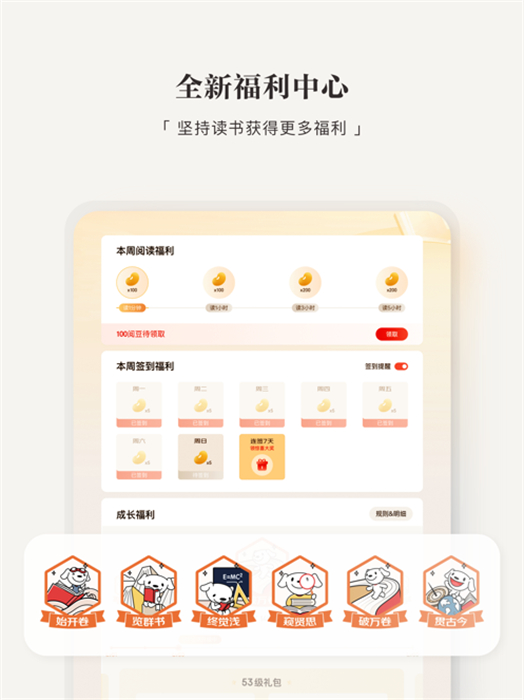 京东读书ipad软件 软件截图2