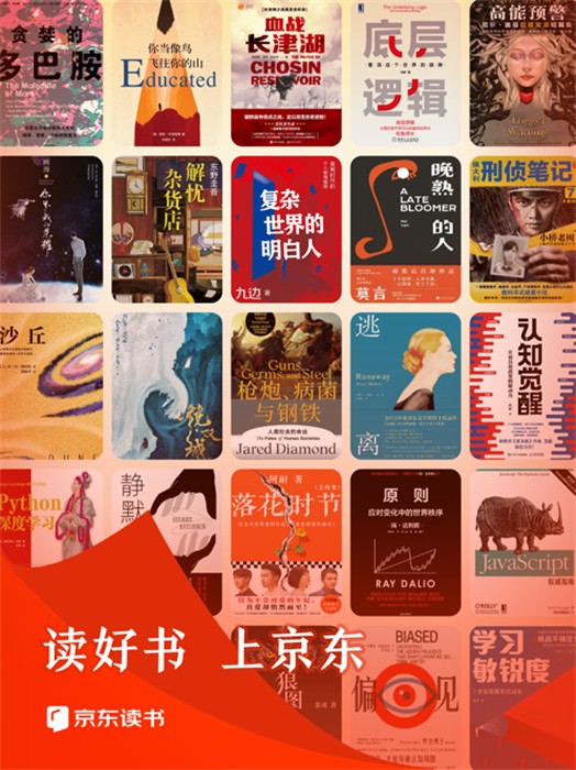 京东读书ipad软件 软件截图3