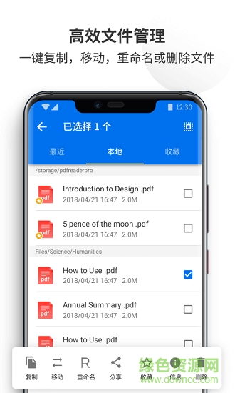 全能文档阅读器iphone版(PDF Reader Pro) 软件截图3