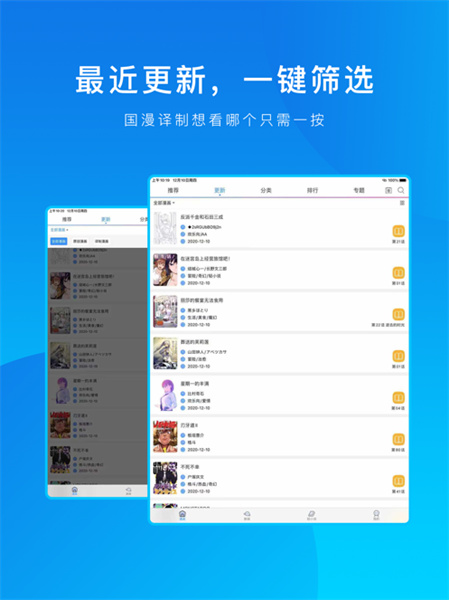 动漫之家ipad版 软件截图2