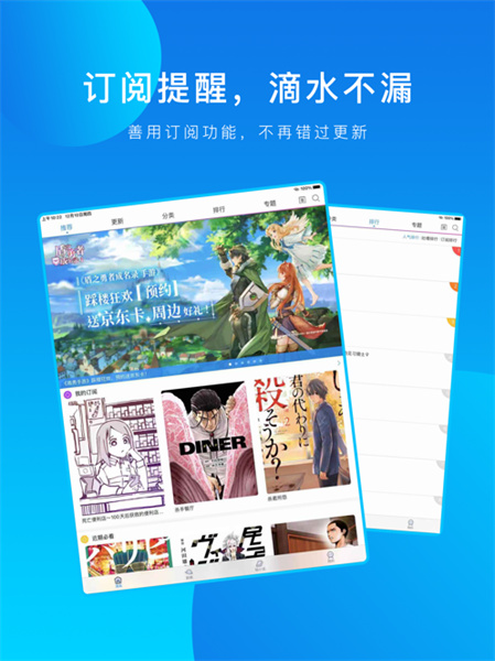 动漫之家ipad版 软件截图4