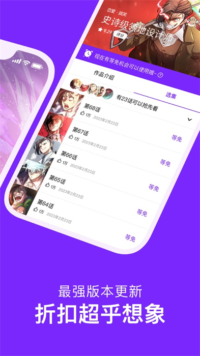 咚漫ios版 软件截图4