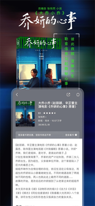 咪咕阅读iphone版 软件截图1
