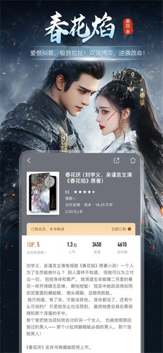 咪咕阅读iphone版 软件截图3