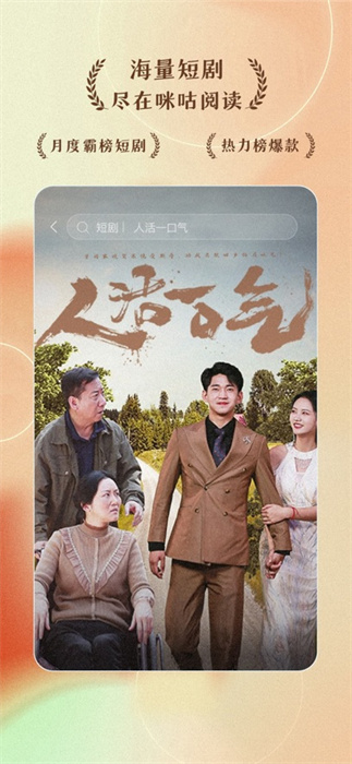 咪咕阅读iphone版 软件截图5