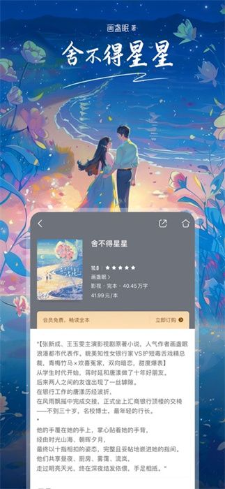 咪咕阅读iphone版 软件截图6