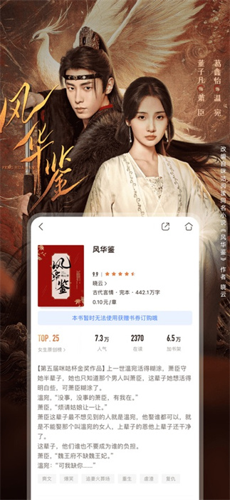 咪咕阅读iphone版 软件截图9