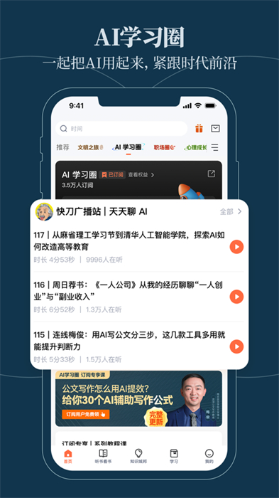 得到ios客户端 软件截图2