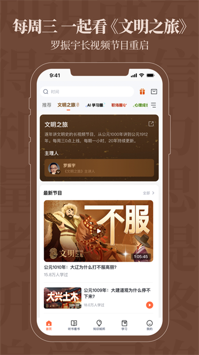 得到ios客户端 软件截图3