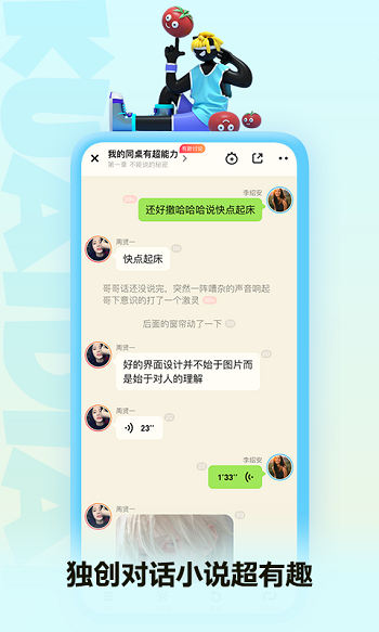 快点阅读ios版app 软件截图3