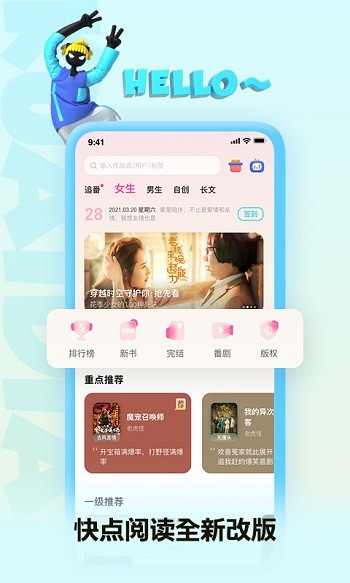 快点阅读ios版app 软件截图4