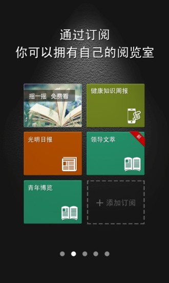 手机知网iphone版 软件截图2