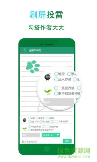 晋江小说苹果手机版 软件截图2