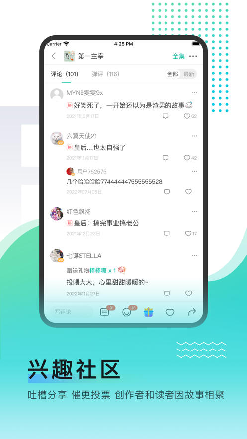 每天读点故事iphone版 软件截图1