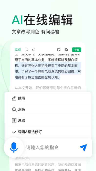 百度文库ios免费版 软件截图1