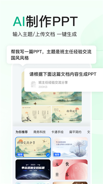 百度文库ios免费版 软件截图2