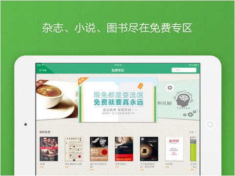 百度阅读iphone版 软件截图1