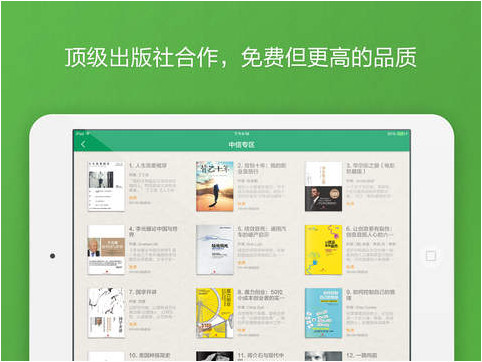 百度阅读iphone版 软件截图2