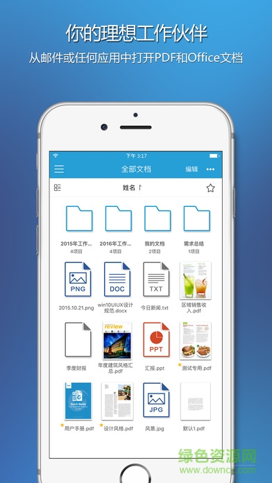 福昕pdf阅读器ipad版 软件截图3