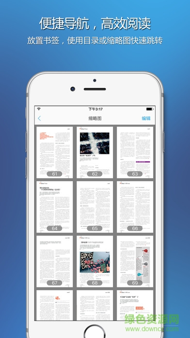 福昕pdf阅读器ipad版 软件截图4