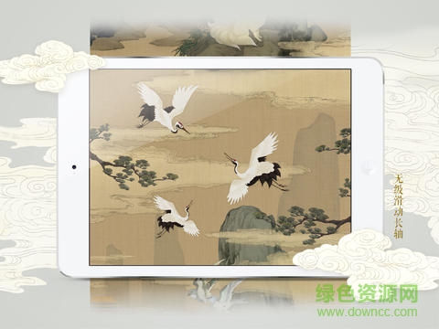 紫禁城祥瑞 软件截图1