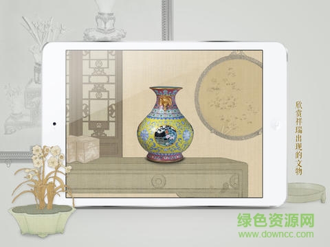 紫禁城祥瑞 软件截图3