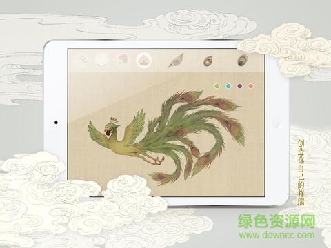 紫禁城祥瑞 软件截图4