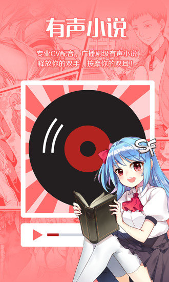 菠萝包轻小说苹果手机版 软件截图4